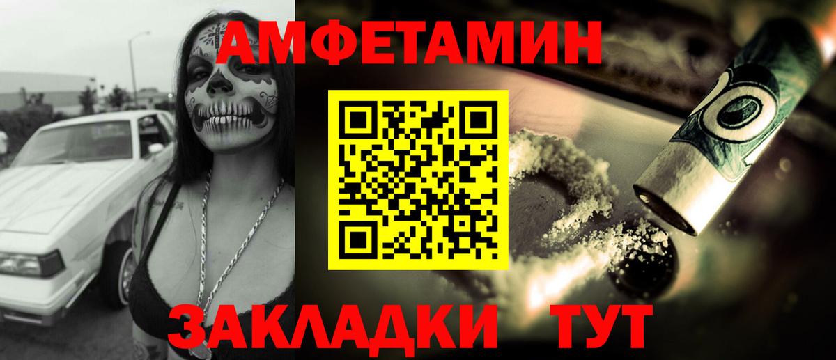 Сертолово  Амфетамин VHQ  Амфетамин  Вход с VPN 