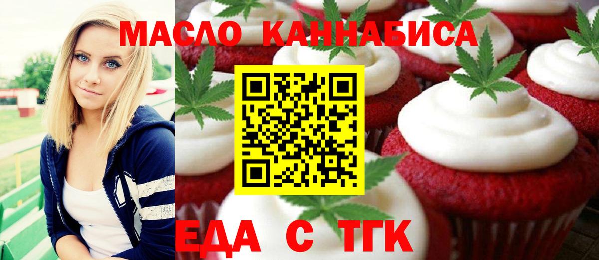 Cannafood конопля  Вход с VPN  Сертолово 