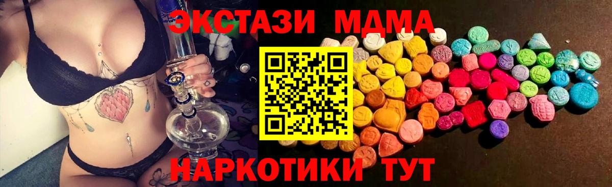 Сертолово  ЭКСТАЗИ  купить наркотики сайты  Вход с VPN  Экстази Дубай  Экстази XTC 