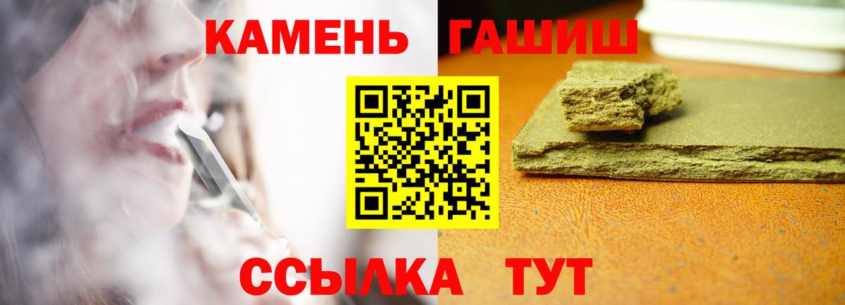 Гашиш индика сатива  ГАШИШ VHQ  Сертолово  Вход с VPN 