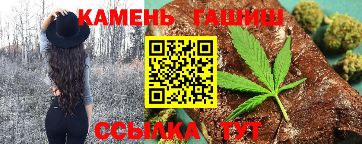 ГАШИШ гашик Сертолово