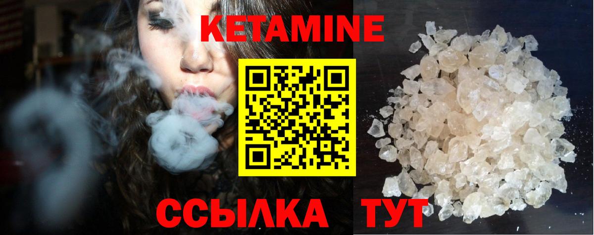 КЕТАМИН VHQ Сертолово