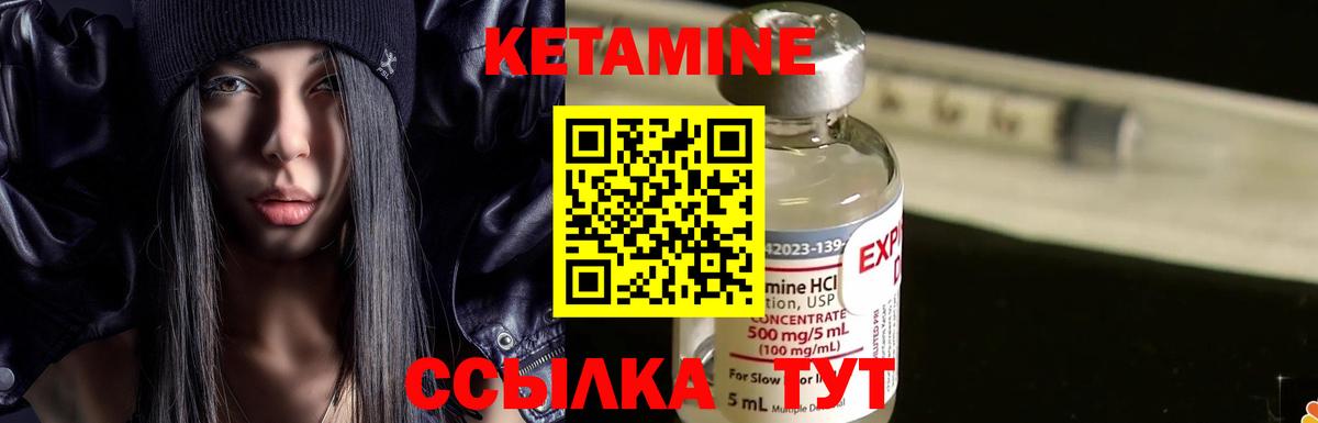Кетамин VHQ  Вход с VPN  Сертолово  Кетамин VHQ 