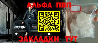 альфа пвп VHQ Обь