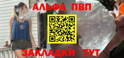 альфа пвп VHQ Обь