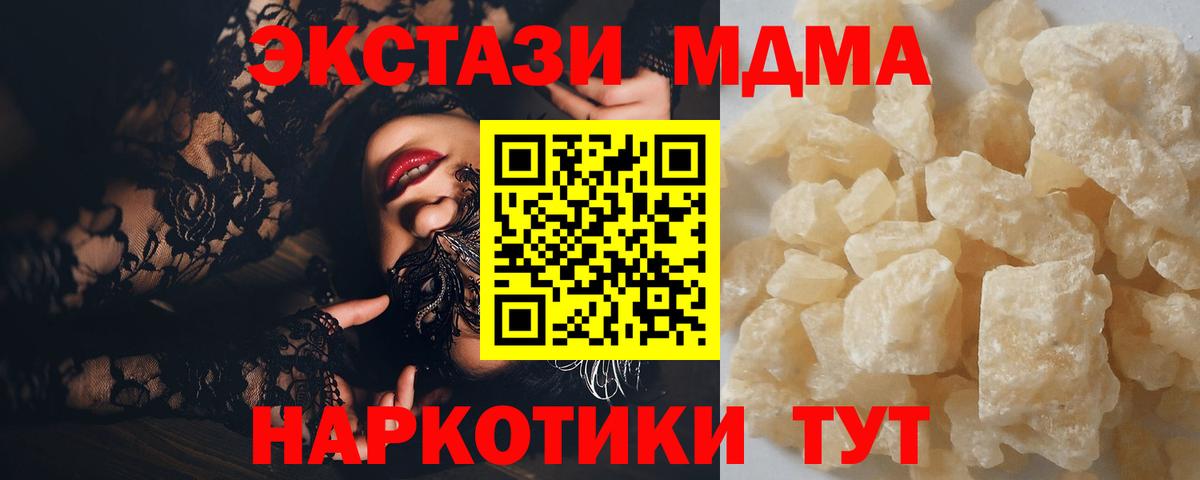 Сертолово  МДМА молли  Вход с VPN  МДМА молли 
