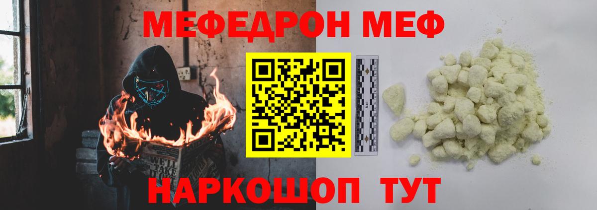 МЕФ кристаллы  МЯУ-МЯУ кристаллы  Мефедрон  Сертолово  Вход с VPN  МЯУ-МЯУ 