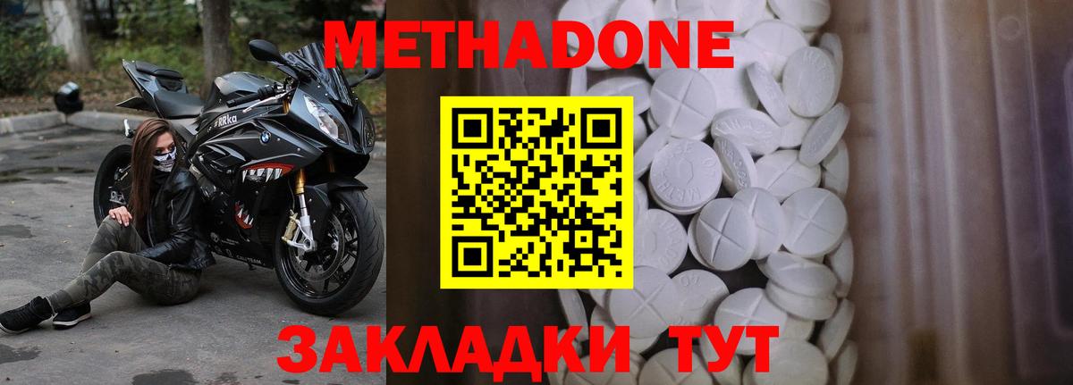 Сертолово  Метадон methadone  mega ссылки  Метадон мёд  Вход с VPN 