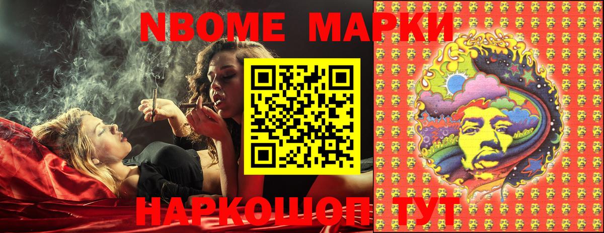 Сертолово  Марки 25I-NBOMe 1,5мг  Марки 25I-NBOMe 1,5мг  Вход с VPN 
